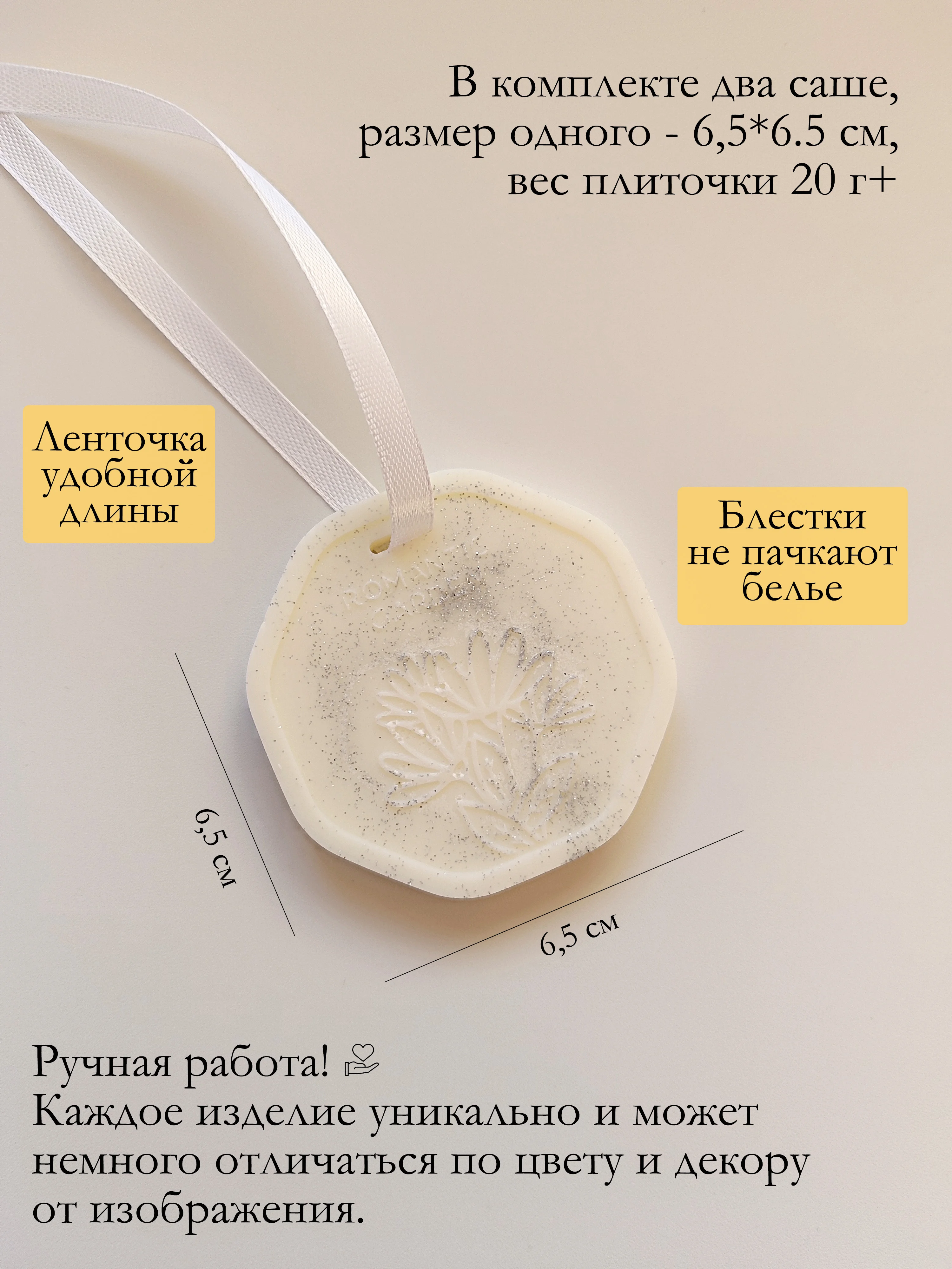 Лимонный подарочный набор Аромасаше / Саше для белья / Саше для шкафа / Wax melts для аромалампы