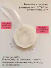 Кораллово-розовый подарочный набор Аромасаше / Саше для белья / Саше для шкафа / Wax melts для аромалампы