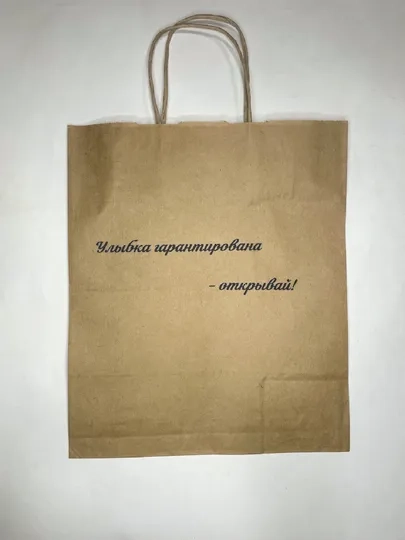 Подарочный пакет, крафтовый, бумажный С днем рождения