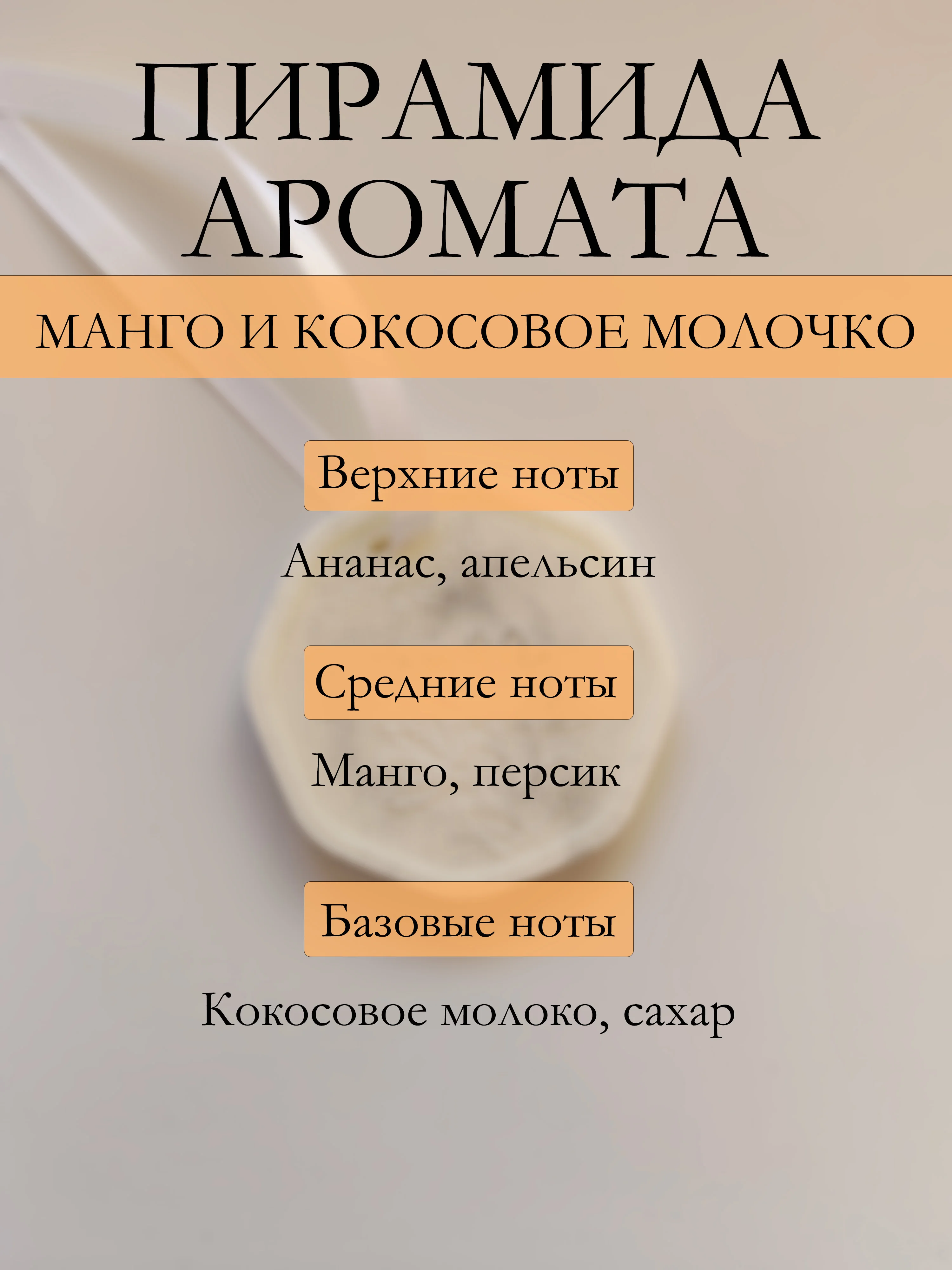 Светло-оранжевый подарочный набор Аромасаше / Саше для белья / Саше для шкафа / Wax melts для аромалампы