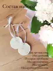 Лимонный подарочный набор Аромасаше / Саше для белья / Саше для шкафа / Wax melts для аромалампы