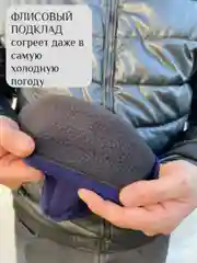 Синий шапка мужская зимняя с флисовым подкладом