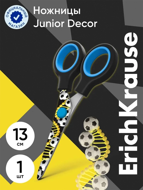 Ножницы ErichKrause Junior Decor Sport DNA, с принтом на лезвиях, 13см