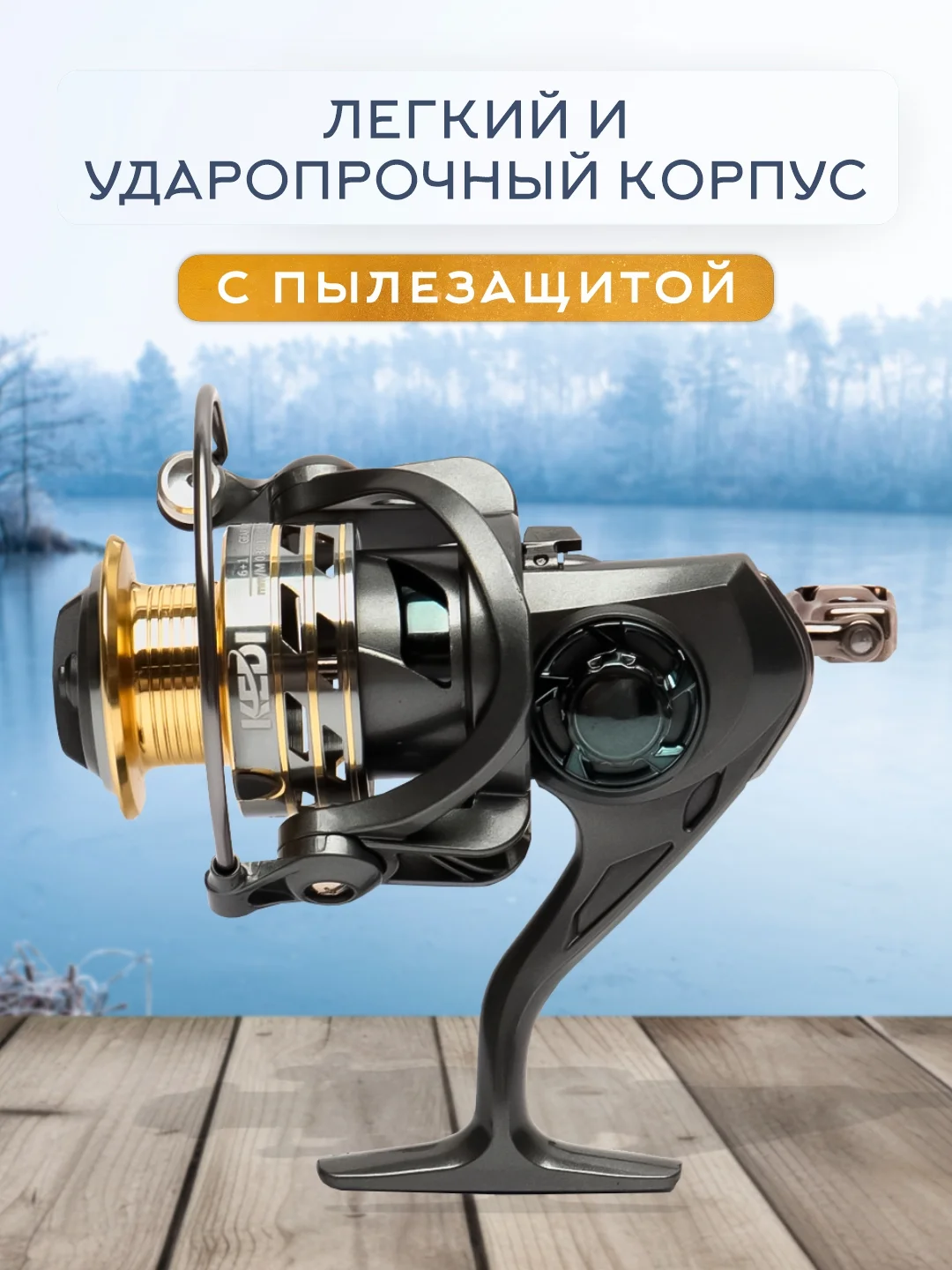 Катушка рыболовная для рыбалки, спиннинга, фидера, безынерционная KEDI 2000-7000