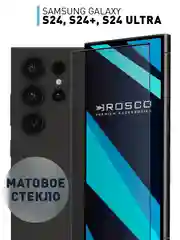 Белый стекло для Samsung Galaxy A55, A35, A15, S24 Ultra Plus, M15, F15 защитное, матовое, антишпион