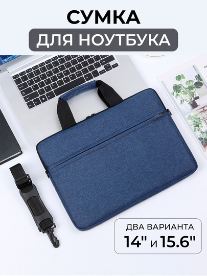 Сумка для ноутбука, чехол для макбука, планшета, деловая папка портфель с ручкой и ремнем
