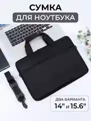 Черный сумка для ноутбука, чехол для макбука, планшета, деловая папка портфель с ручкой и ремнем