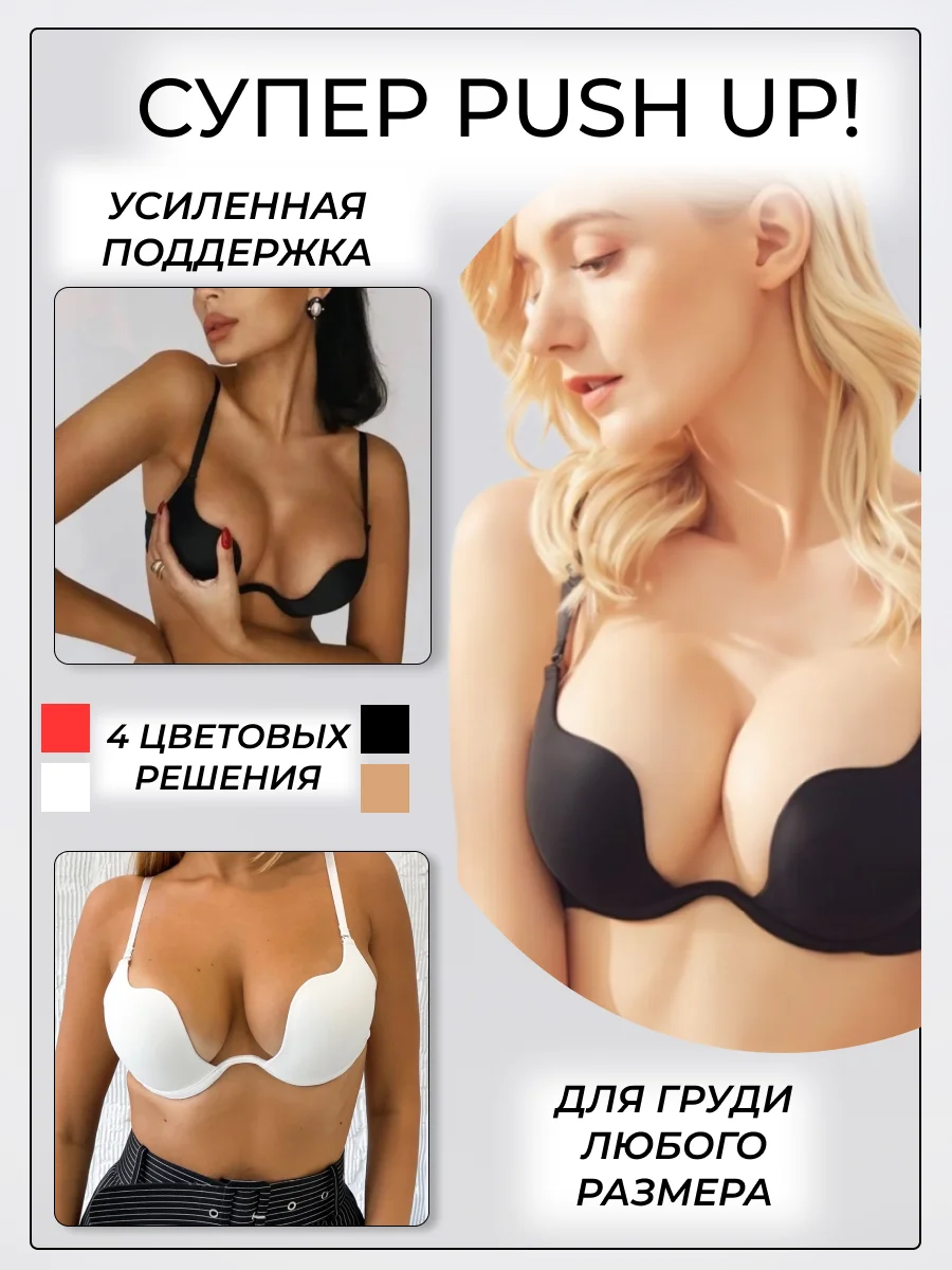 Топ пуш ап / бюстральтер / топ женский / женский топ / топ черный / пушап