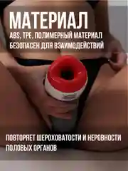 Багровый мастурбатор мужской вибратор, Анал Вагина Рот, секс кукла, секс-машина, вакуумная помпа