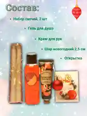 Красный подарочный набор для девушек и женщин на Новый год,  6 видов