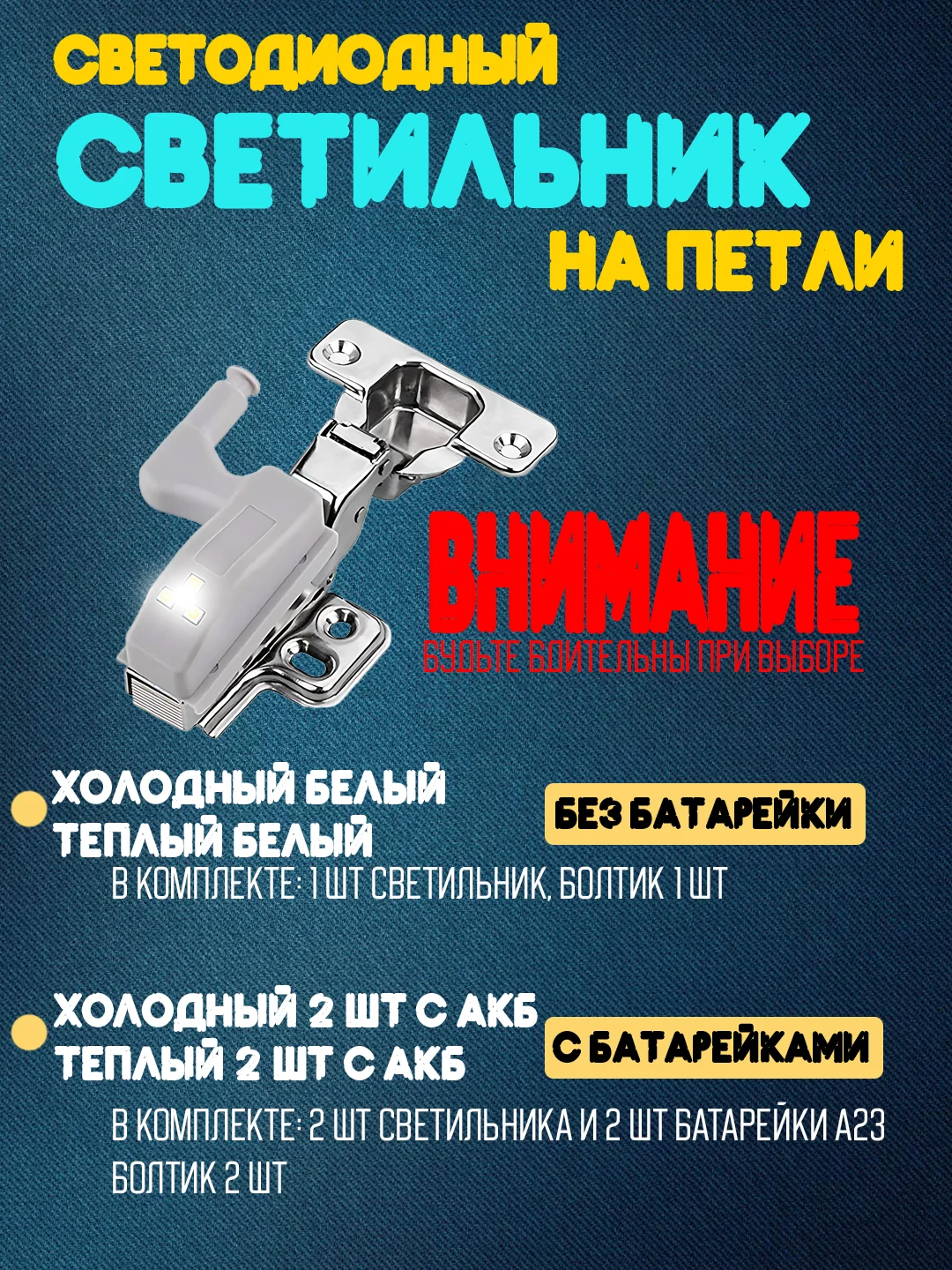 Светодиодная подсветка для шкафа на петли / LED светильник для мебели / для кухни
