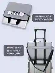 Сумка для ноутбука, чехол для макбука, планшета, деловая папка портфель с ручкой и ремнем