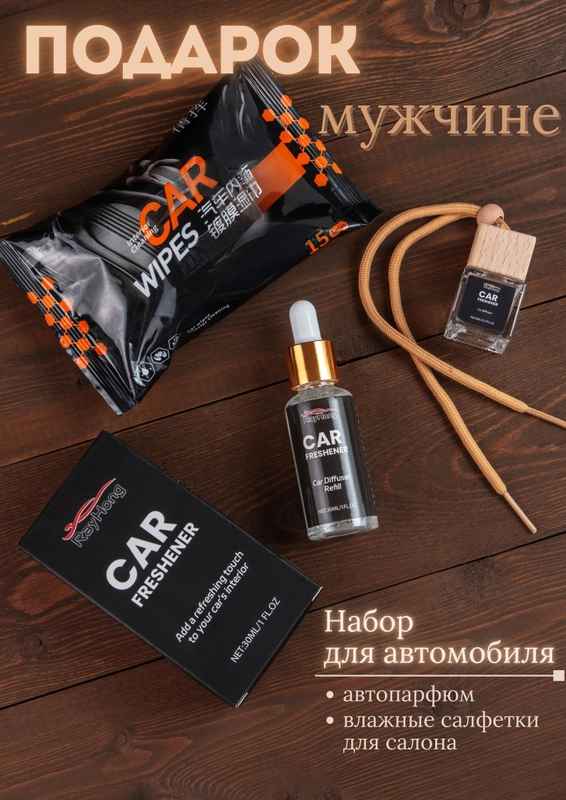 Подарочный набор для мужчин, мужской набор, подарок на Новый год