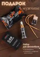 Угольный подарочный набор для мужчин, мужской набор, подарок на Новый год