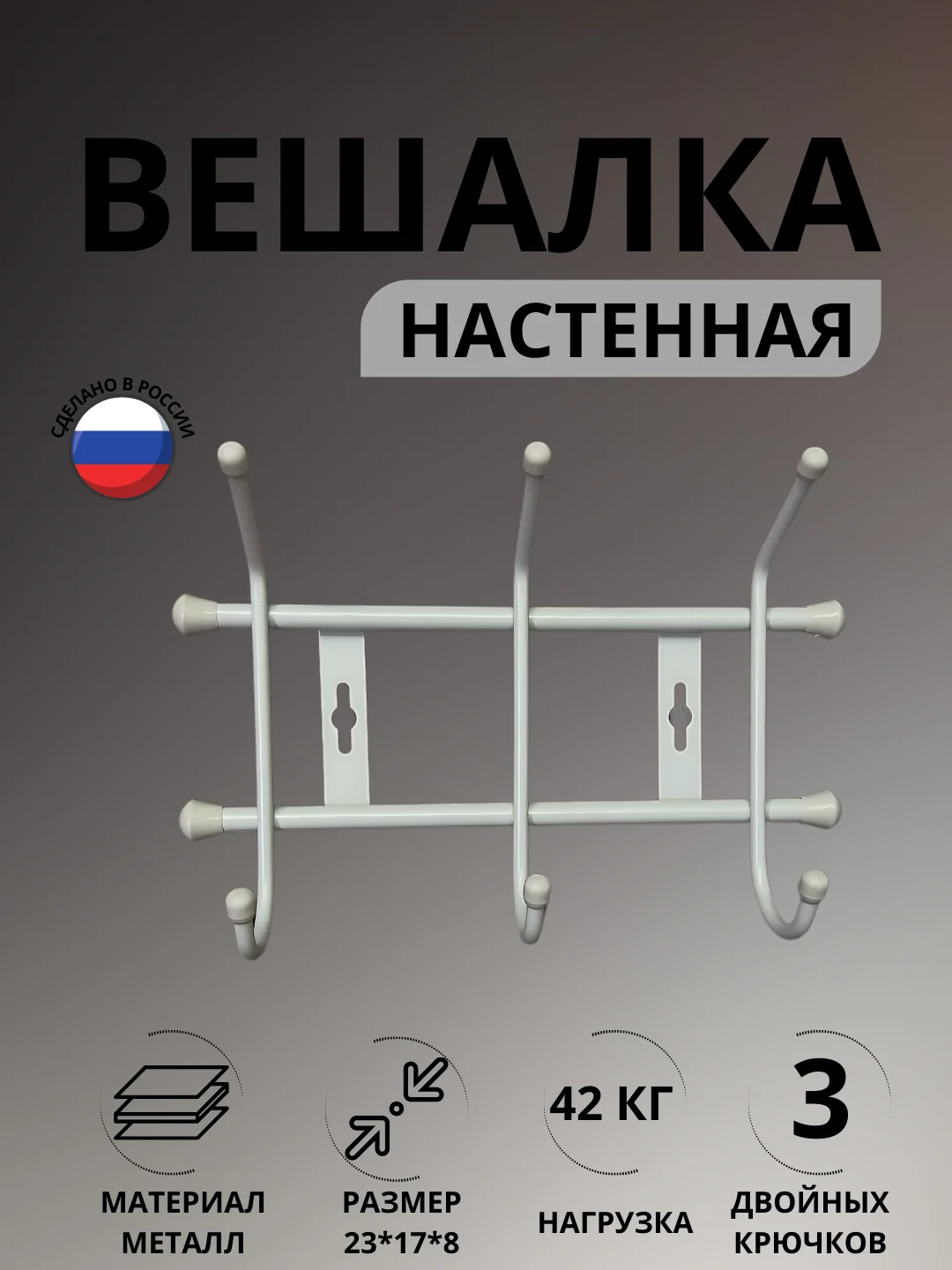 Серый металлик вешалка настенная металлическая для хранения одежды