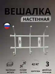 Серый металлик вешалка настенная металлическая для хранения одежды