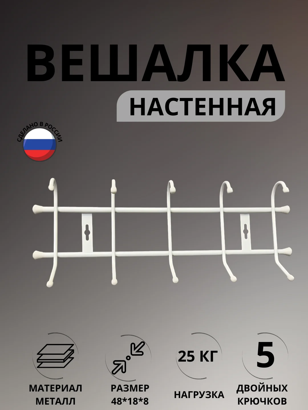 Серый металлик вешалка настенная металлическая для хранения одежды
