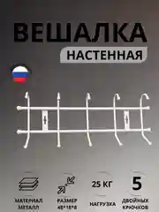 Серый металлик вешалка настенная металлическая для хранения одежды