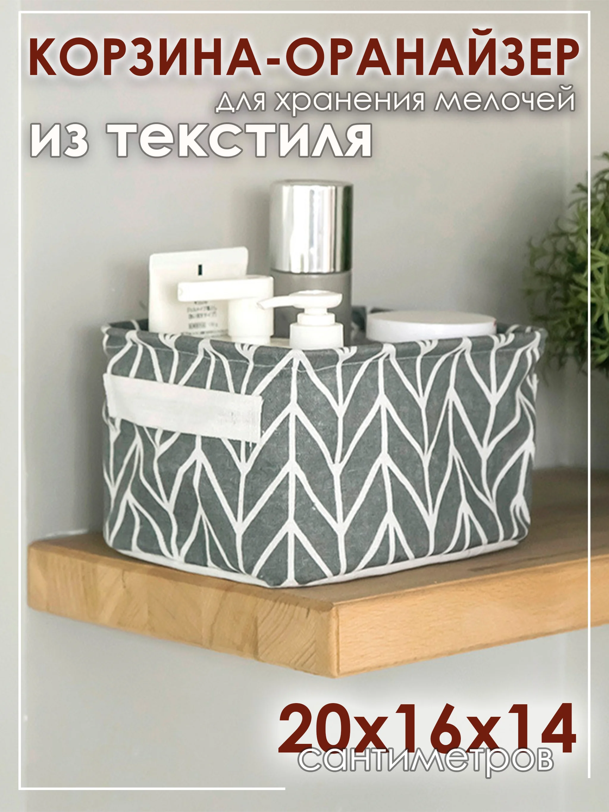 Тёмно-серый ящик, коробка, корзина для хранения из ткани, органайзер