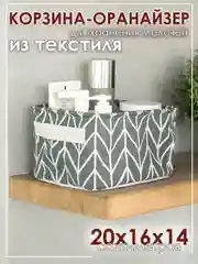 Тёмно-серый ящик, коробка, корзина для хранения из ткани, органайзер