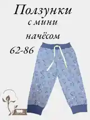 Индиго ползунки штанишки для новорожденных малышей/мальчиков/девочек с мини начесом/утепленные