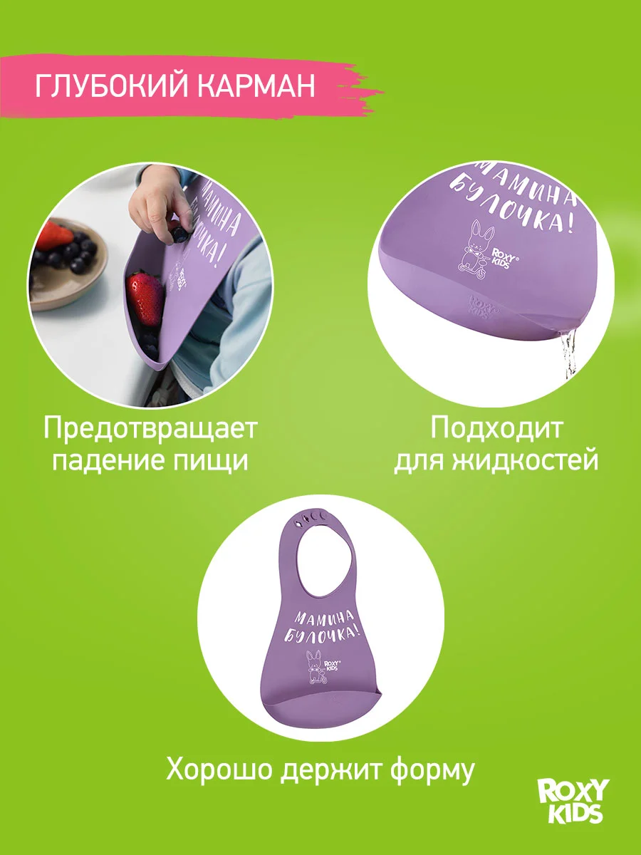 Аметистовый нагрудник для кормления силиконовый с карманом