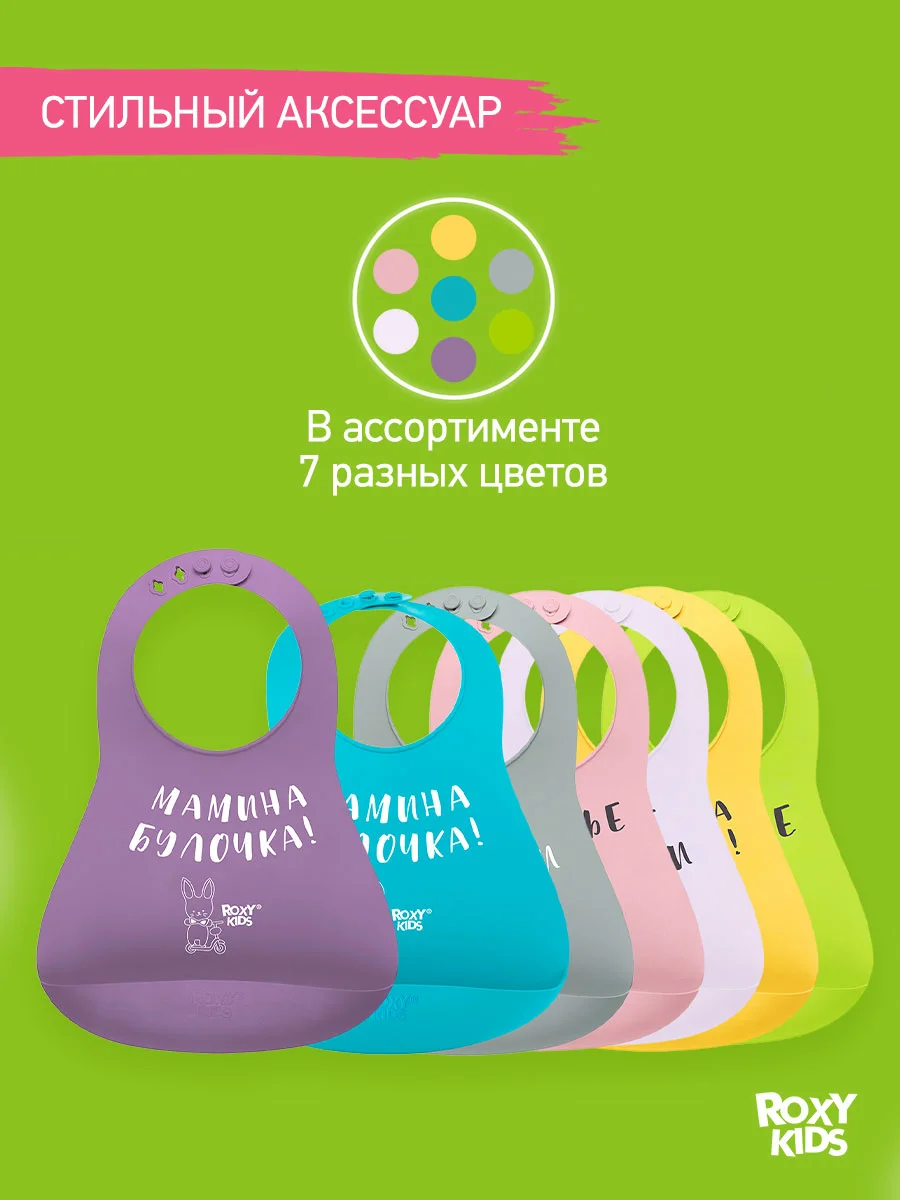 Аметистовый нагрудник для кормления силиконовый с карманом