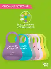 Аметистовый нагрудник для кормления силиконовый с карманом