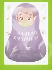 Аметистовый нагрудник для кормления силиконовый с карманом