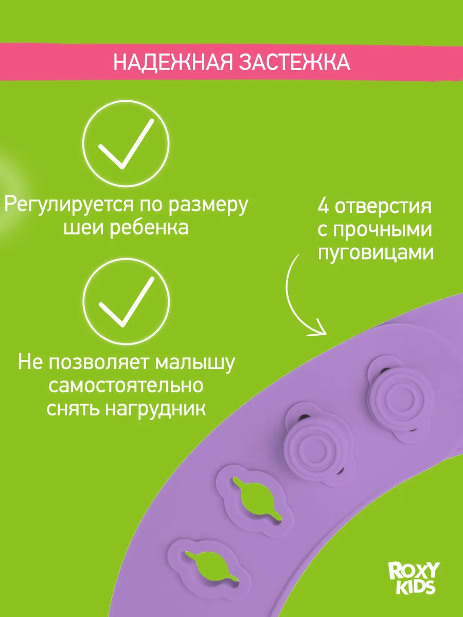 Аметистовый нагрудник для кормления силиконовый с карманом