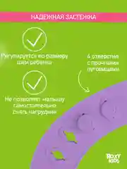 Аметистовый нагрудник для кормления силиконовый с карманом