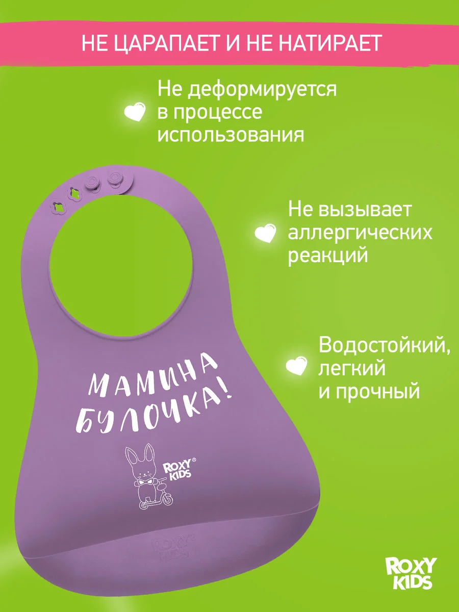 Аметистовый нагрудник для кормления силиконовый с карманом