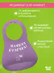 Аметистовый нагрудник для кормления силиконовый с карманом