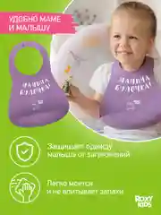 Аметистовый нагрудник для кормления силиконовый с карманом