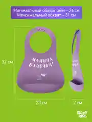 Аметистовый нагрудник для кормления силиконовый с карманом