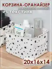 Угольный ящик, коробка, корзина для хранения из ткани, органайзер