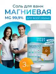Соль магниевая для ванны