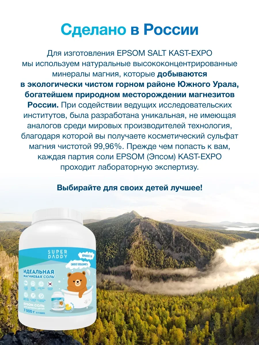 Соль магниевая для ванны