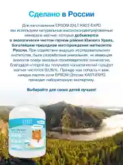 Соль магниевая для ванны