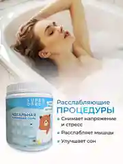 Соль магниевая для ванны
