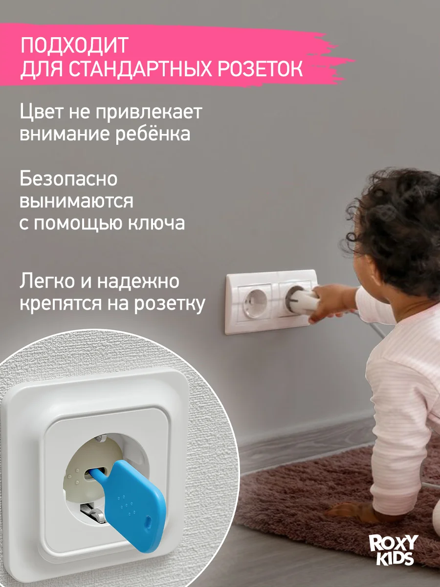 Серый заглушка для розеток