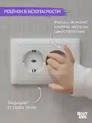 Прозрачный заглушка для розеток