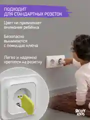 Прозрачный заглушка для розеток