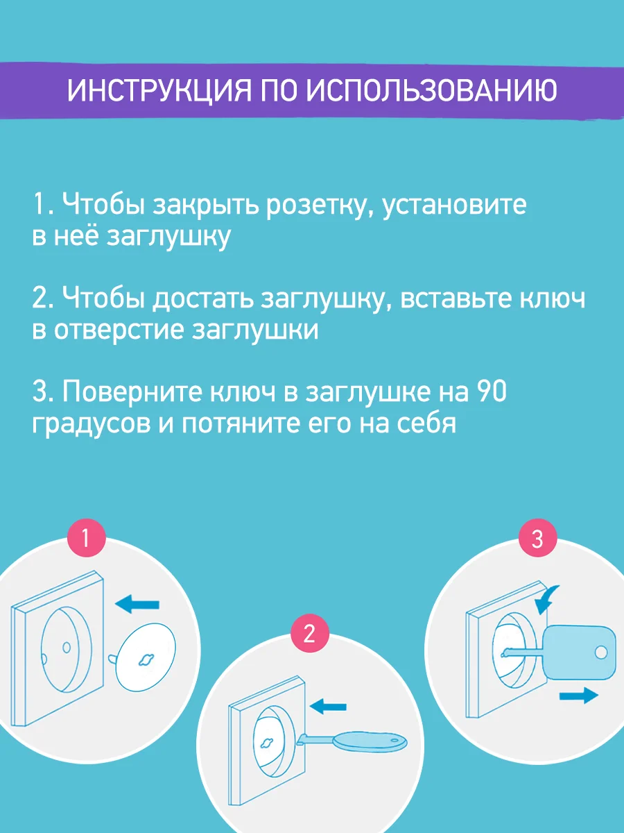 Прозрачный заглушка для розеток