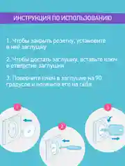 Прозрачный заглушка для розеток