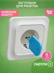 Серый меланж заглушка для розеток
