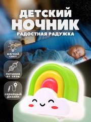 Светильник светодиодный NL 177 Радуга