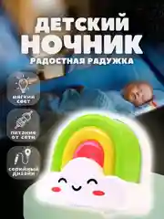 Светильник светодиодный NL 177 Радуга