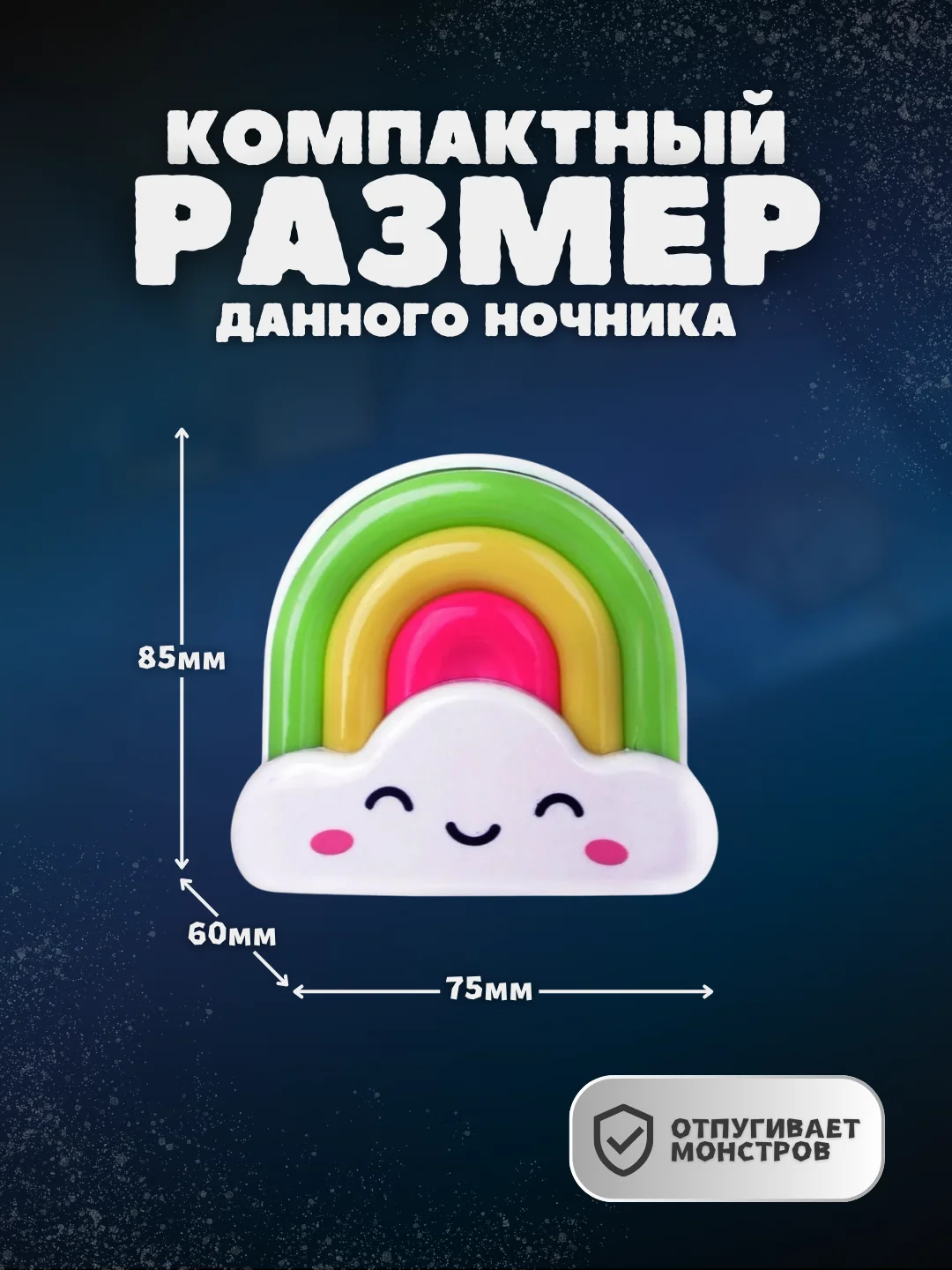 Светильник светодиодный NL 177 Радуга