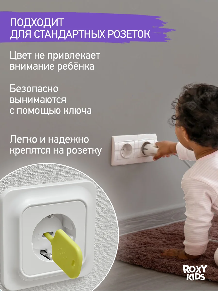 Белый заглушка для розеток